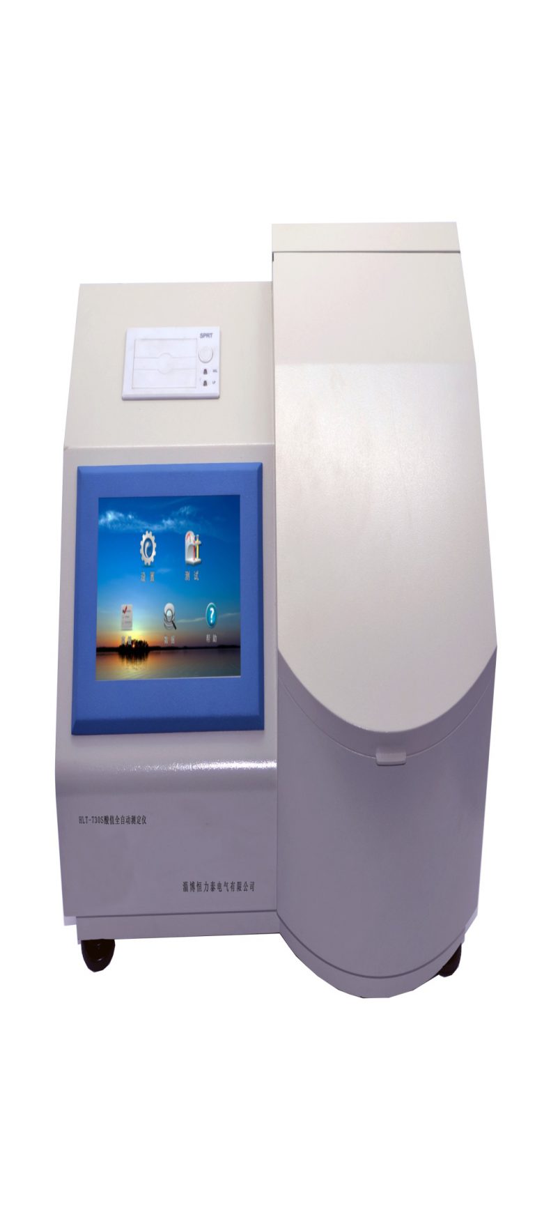 HLT-730S酸值全自动测定仪裸机副本